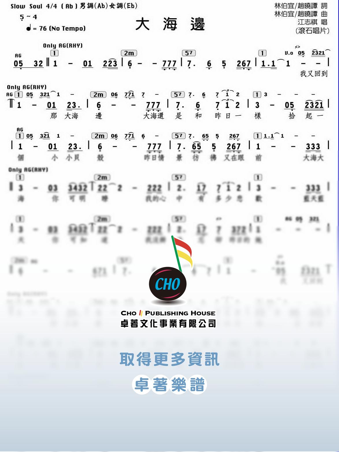 大海邊